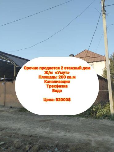 двухэтажный дом в бишкеке: Дом, 200 м², 5 комнат, Агентство недвижимости, Евроремонт