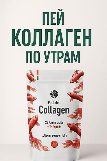 Витамины и БАДы: Коллаген, Для улучшения кожи, Универсальный, Япония, Порошок — 1