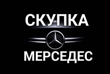 Volkswagen: Здравствуйте дорогие автолюбители, особенно Мерсоводы! Предлагаем Вам