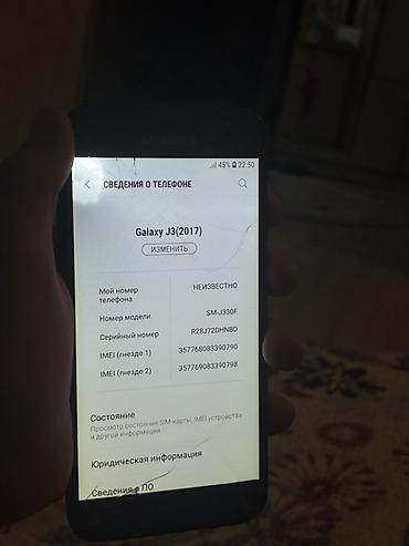Samsung Galaxy J3 (2017), модель SM-J330F. Смартфон в черном цвете