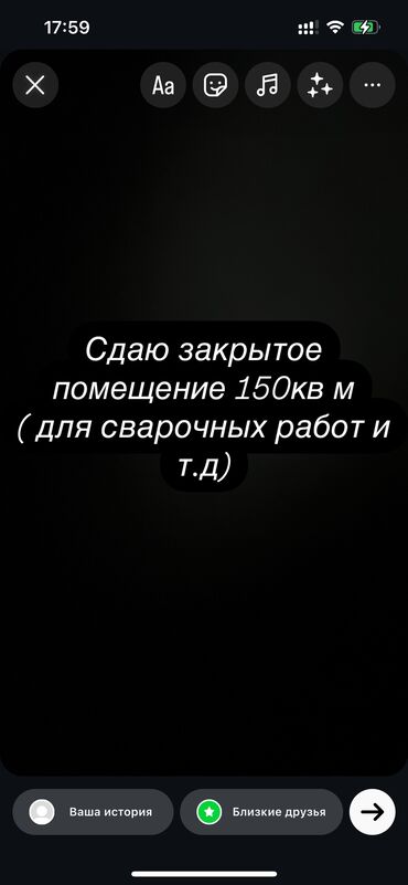 склад хранения: Сдаю для сварочных, мастерских работ и т д Алматинка 56 на трассе