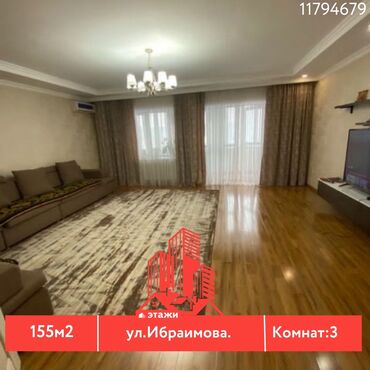 дордой плаза квартира: 3 комнаты, 155 м², Индивидуалка, 4 этаж