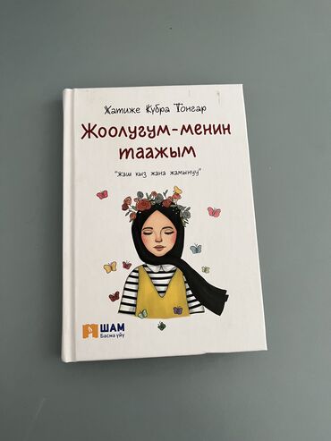 тогуз коргоол цена бишкек: 200-с