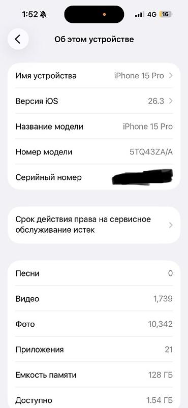 iphone 8 p: IPhone 15 Pro, 128 ГБ - Модель: iPhone 15 Pro (модельный номер — 1