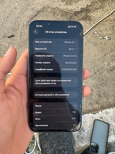 redmi note 13pro: IPhone 13 Pro, Б/у, 256 ГБ, Синий, 100 % — 2