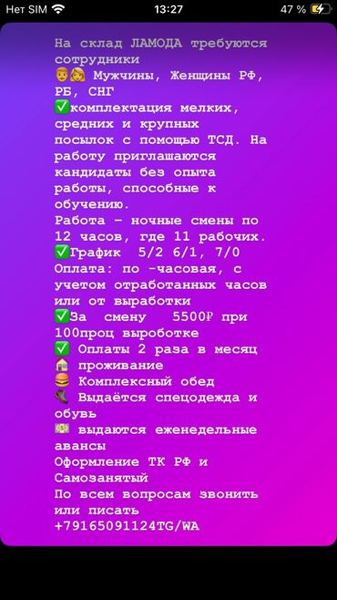 работа лепка: 👨‍🦰👩 Мужчины, Женщины РФ, РБ, СНГ ✅комплектация мелких, средних и