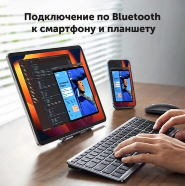 клавиатуры для ноутбука: Клавиатура, Мембрандык, Bluetooth, Зымдуу туташтыруу, Өлчөмү: 100%