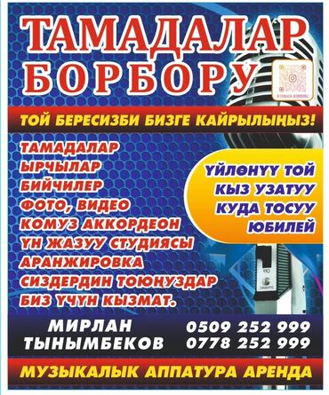 автомойка оборудование: Организация мероприятий | Ведущий, тамада