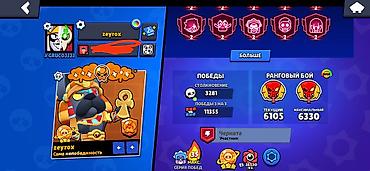 Аккаунт Brawl Stars -100 728 трофеев - Победы: 11 355 (режим «Победы в at lalafo.kg Аккаунт Brawl Stars -100 728 трофеев - Победы: 11 355 (режим «Победы в