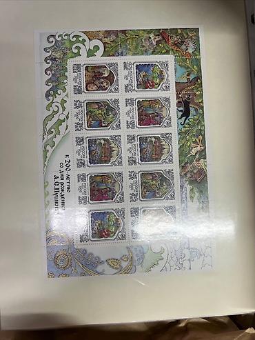 Марки: Коллекция почтовых марок различных выпусков СССР. Включает марки с at lalafo.kg — 9 Марки: Коллекция почтовых марок различных выпусков СССР. Включает марки с — 9