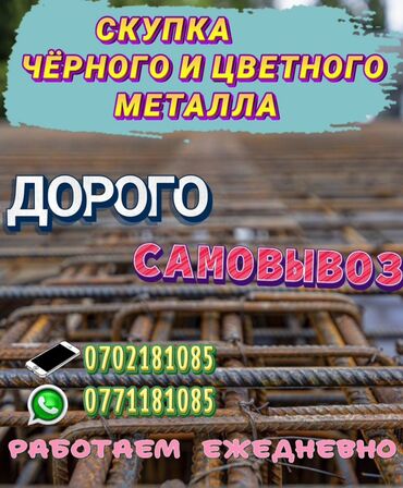 лист б у: Темир Темир Темир Темир алабыз,Темир алабыз,Темир алабыз Баасы келишим