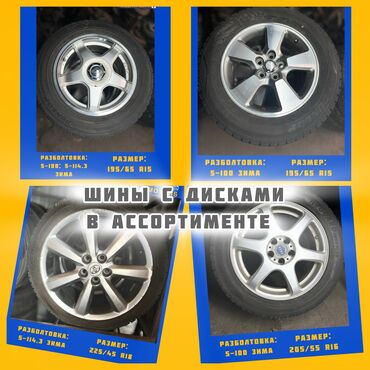 колесо на тачку: Дөңгөлөктөр монтажда R 17, Кыш, Колдонулган, Комплект, Жеңил унаалар, Куйма, тешиктери - 5