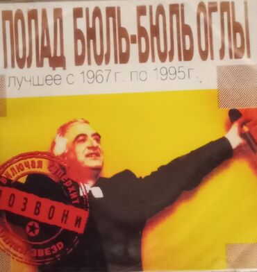 Digər kitablar və jurnallar: Uşaq mahnıları 2005 çi ilin orginal yeni açılmamış,Elşad Xose orgiňal -da lalafo.az — 10 Digər kitablar və jurnallar: Uşaq mahnıları 2005 çi ilin orginal yeni açılmamış,Elşad Xose orgiňal — 10