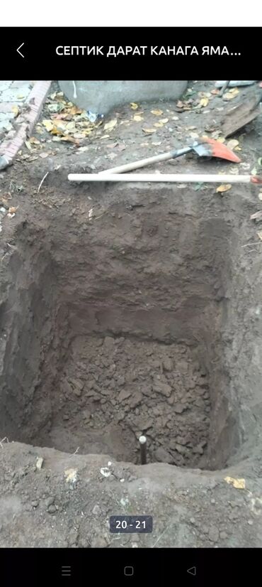 недостроенные дома в бишкеке: Канализационные работы | Копание септика 1-2 года опыта