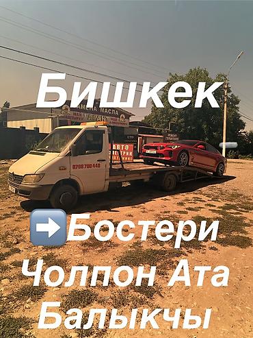 Со сдвижной платформой, С лебедкой, С жёсткой сцепкой at lalafo.kg Со сдвижной платформой, С лебедкой, С жёсткой сцепкой