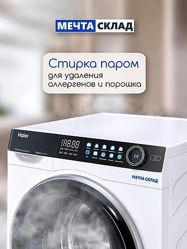 стиральная машина хаер: Стиральная машина Haier, загрузка до 10 кг. Фронтальная модель с — 3