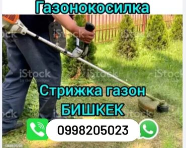 услуги мотоблок: Косим траву в Бишкеке