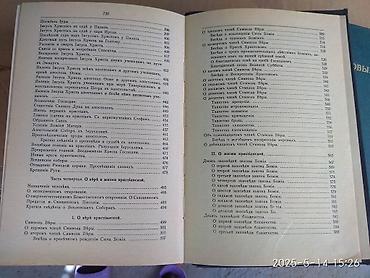 Другие книги и журналы: Продаю книги. Цены разные, пишите или звоните. Находимся в Рабочем — 6