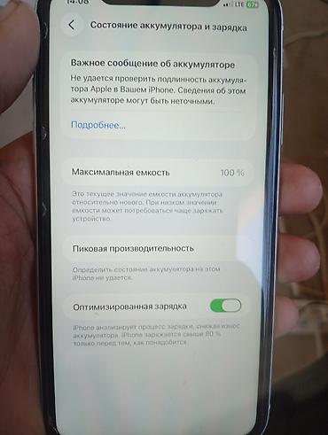 диск ufc 4: IPhone 11, Колдонулган, 128 ГБ, Ак, 100 % — 4