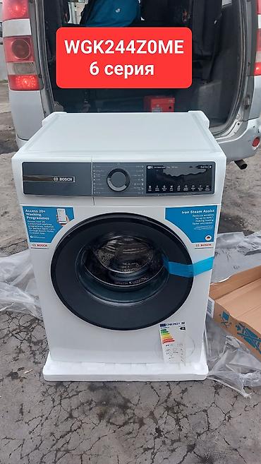 мерс 2 куб: Стиральная машина автомат, Новый, Bosch, До 9 кг, Фронтальная, Рассрочка — 1