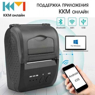 мобильный терминал: Беспроводной принтер для ККМ онлайн Беспроводной принтер модели