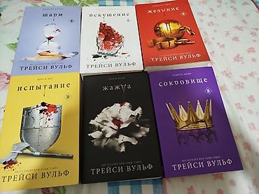 накидки чехлы: Книги от 150-250 сомов,с иллюстрациями 350 сомов.Подборка современных — 1
