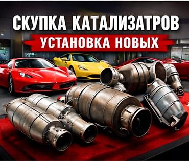 one stop: Сервис по работе с автомобильными каталитическими нейтрализаторами — 1