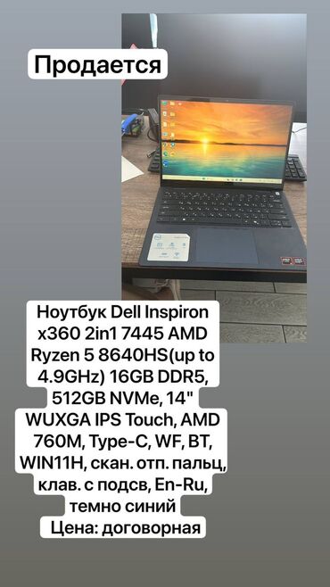 портативный мини принтер: Ноутбук, Dell, 32 ГБ ОЗУ, AMD Ryzen 5, Новый, Для работы, учебы, память HDD + SSD