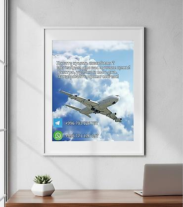 Рекламное оборудование: АВИАБИЛЕТЫ ПО ВСЕМУ МИРУ 🌏✈️✈️✈️✈️ ДЛЯ ВАШЕГО УДОБСТВА и КОМФОРТА — 1