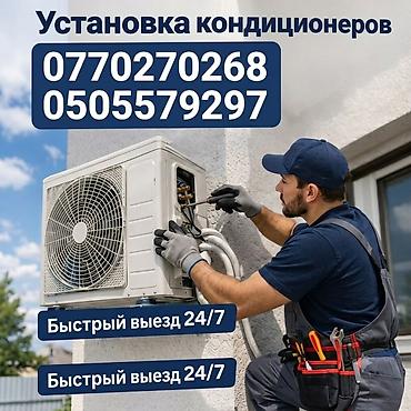 inverter: Кондиционеры Midea и профессиональные услуги по климат-технике.👍 — 4