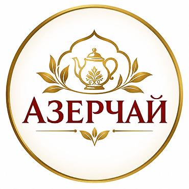Азык-түлүктөр: 🍵 AZERCAY — чай оптом и в розницу в Бишкеке! Предлагаем оригинальный — 1