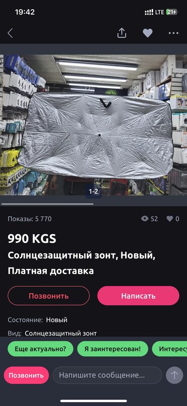 фаберлик бишкек каталог: Зонт