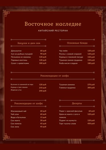 Другие услуги: Делаю меню для фастфуда, столовой. Разробатываю дизайн по вашему — 12