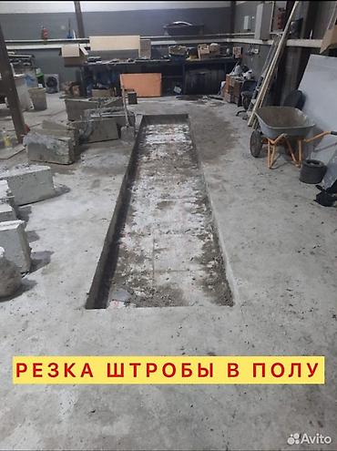 construction work: Алмазная резка любой сложности ✅- прорезать проём в стене ✅- — 5