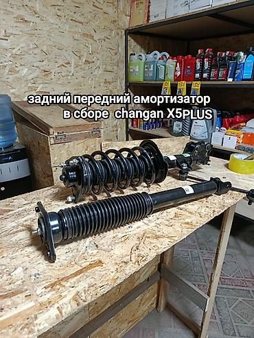 жёсткий сцепка: Запчасти на китайский авто в наличи Амортизаторы KOOBER для китайских — 6