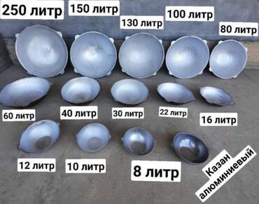 продам посуду: Казандар сатылат арзан баада узбекистандын калын казандары 12 литрден