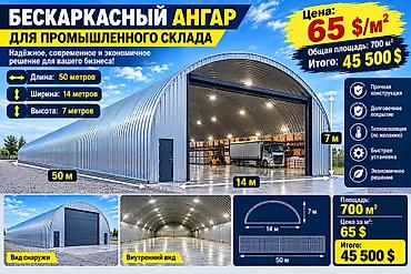 кг медь цена: Бескаркасный ангар для промышленного склада Размеры: - Длина: 50 м - — 3