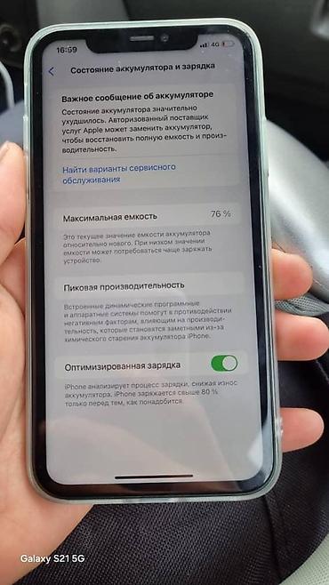 Apple iPhone: IPhone 11, Б/у, 64 ГБ, Голубой, Чехол, 76 % — 5