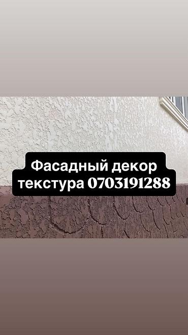 a frame: Ремонт фасада, Утепление фасада, Фасадный декор | Пенопласт, Penoplex, Минеральная вата Больше 6 лет опыта — 1