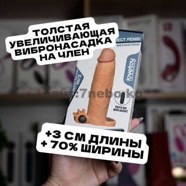 vib biwkek: Насадка с вибрацией LV Pleasure X-Tender Vibrating Penis Sleeve Flesh