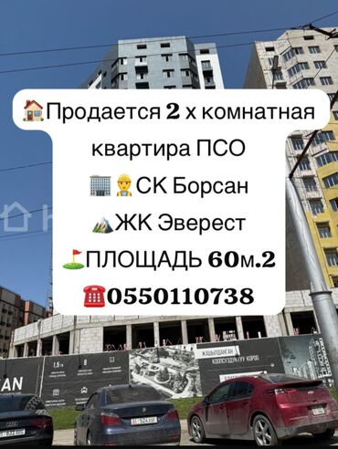 Продажа квартир: 2 комнаты, 60 м², Элитка, 12 этаж, ПСО (под самоотделку)