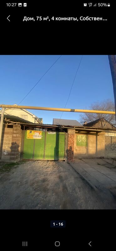 Продажа домов: Дом, 100 м², 4 комнаты, Собственник, Старый ремонт at lalafo.kg — 1 Продажа домов: Дом, 100 м², 4 комнаты, Собственник, Старый ремонт — 1