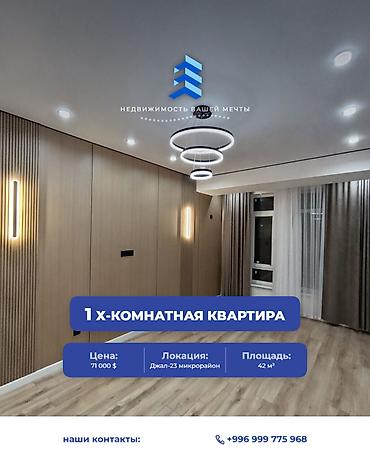 1 комната, 42 м², Нижний Джал (Джал-23) Элитка, 7 этаж, Дизайнерский ремонт