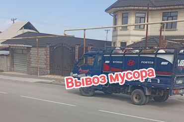 приют животных: Вывоз мусора Вывоз мусора Вывоз Вывоз мусора Вывоз мусора Вывоз