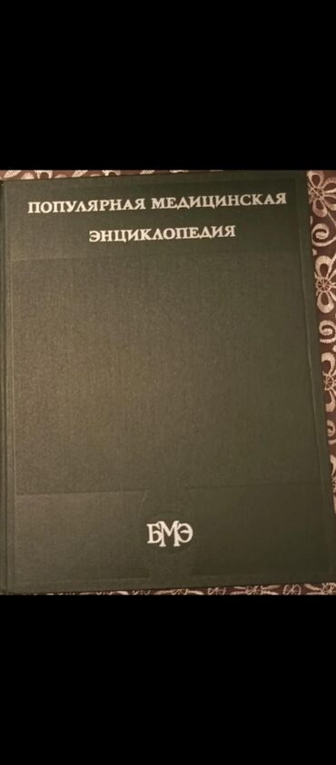 7 дней таблетки для похудения бишкек: Populyarnaya medicinskaya enciklopediya. Qiymet 20 manat