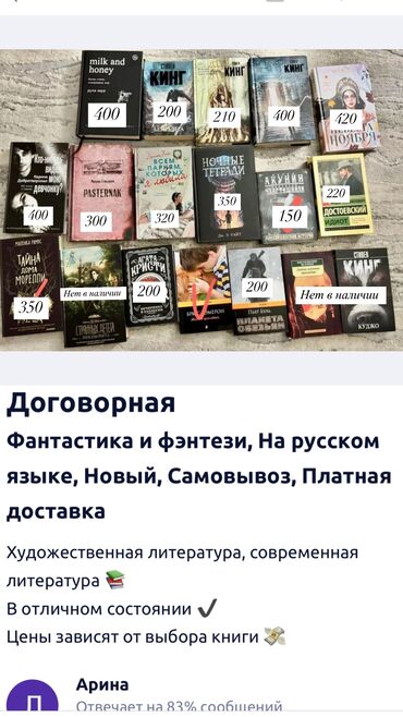 книга английский язык 3 класс: Подростковая литература, На русском языке, Новый, Платная доставка, Самовывоз