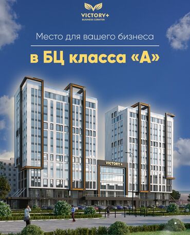 купить участок под бизнес в бишкеке: Ижарага берем Офистик, 75 кв. м, Бизнес борборунда, Коопсуздук системасы менен