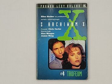 Book, genre - Novel, condition - Very good