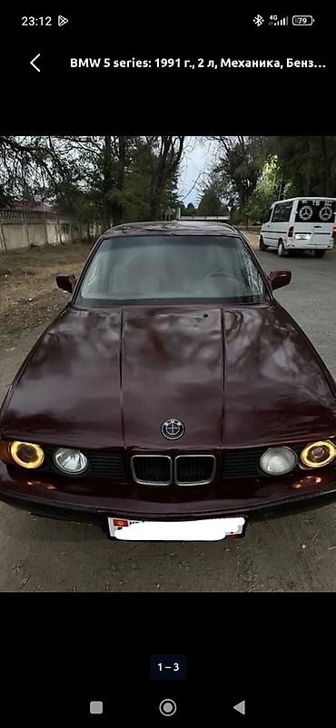 бмв e46: BMW 5 series: 1991 г., 2 л, Механика, Бензин, Седан — 2