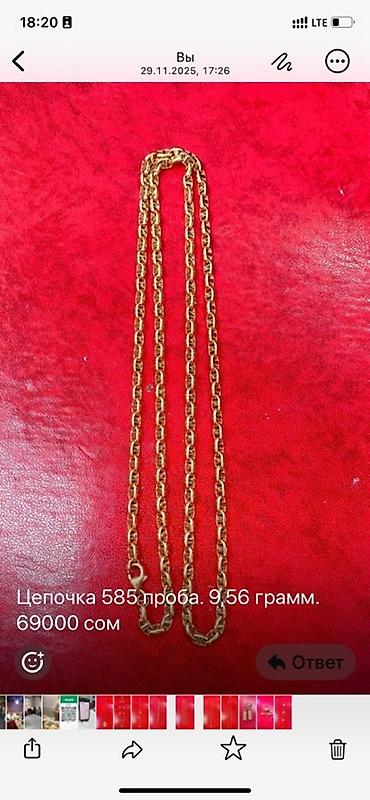 Цепочки: Золотые цепи 585 пробы Варианты из красного золота с бирками и пробой — 19